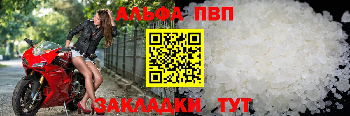 A PVP  Вход с VPN  Москва  Альфа ПВП СК  APVP СК КРИС  Alfa_PVP СК КРИС 