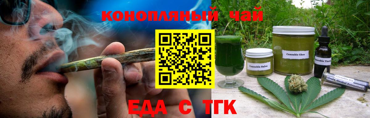 Москва  Cannafood конопля  Вход с VPN 