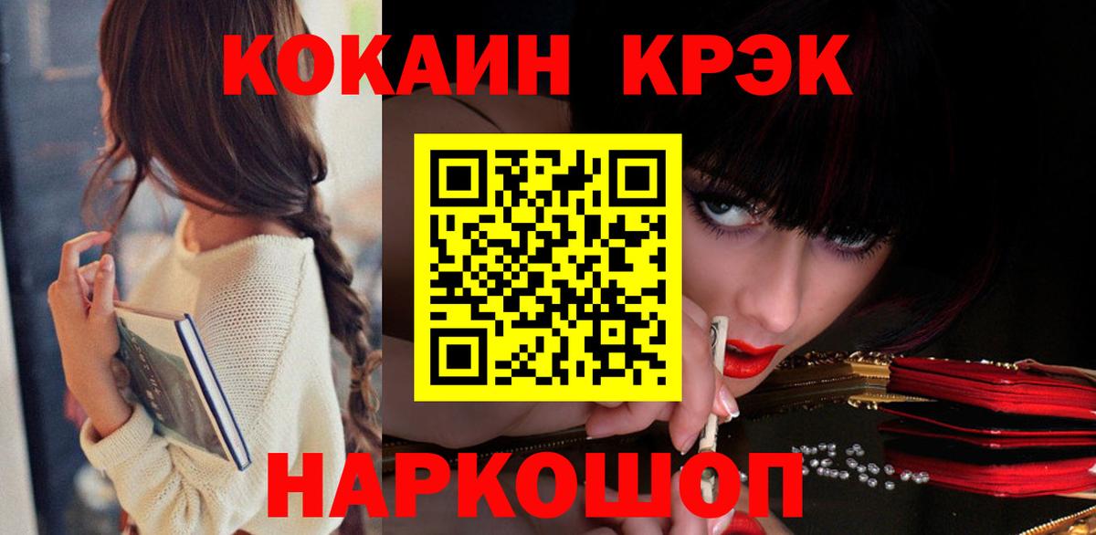 Москва  Кокаин FishScale  Вход с VPN  Кокаин FishScale 