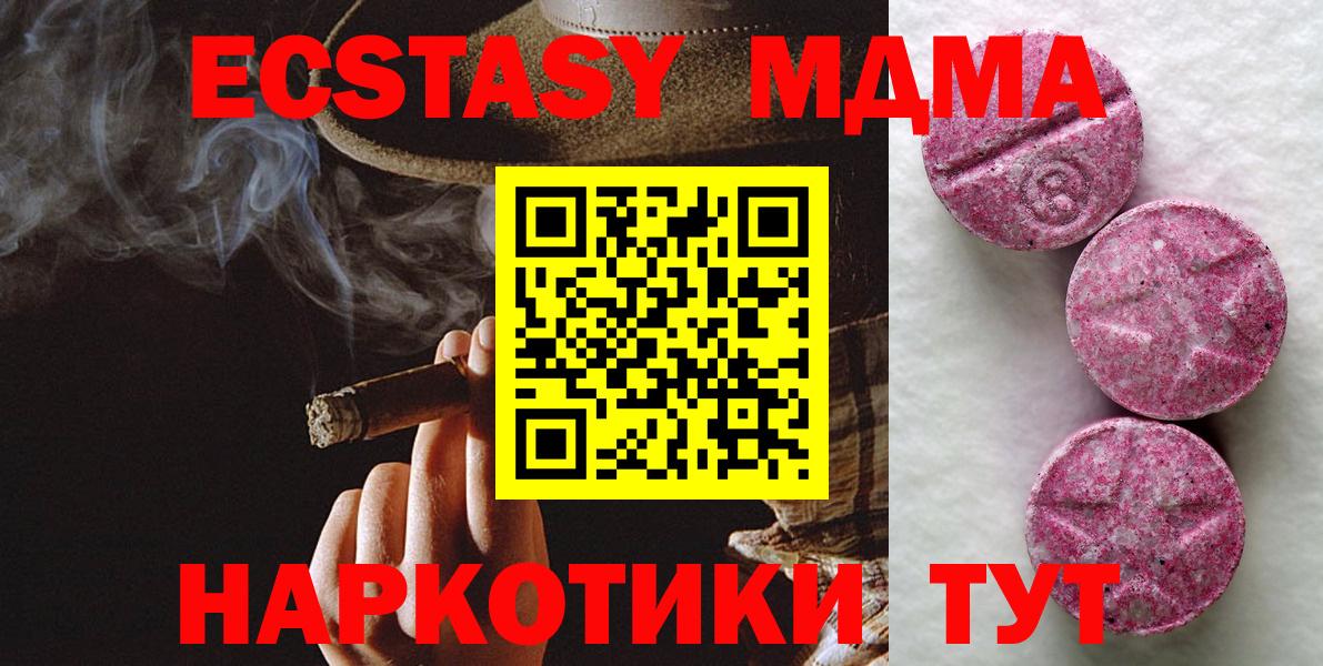 ЭКСТАЗИ 99%  Вход с VPN  ЭКСТАЗИ  мега рабочий сайт  Москва 