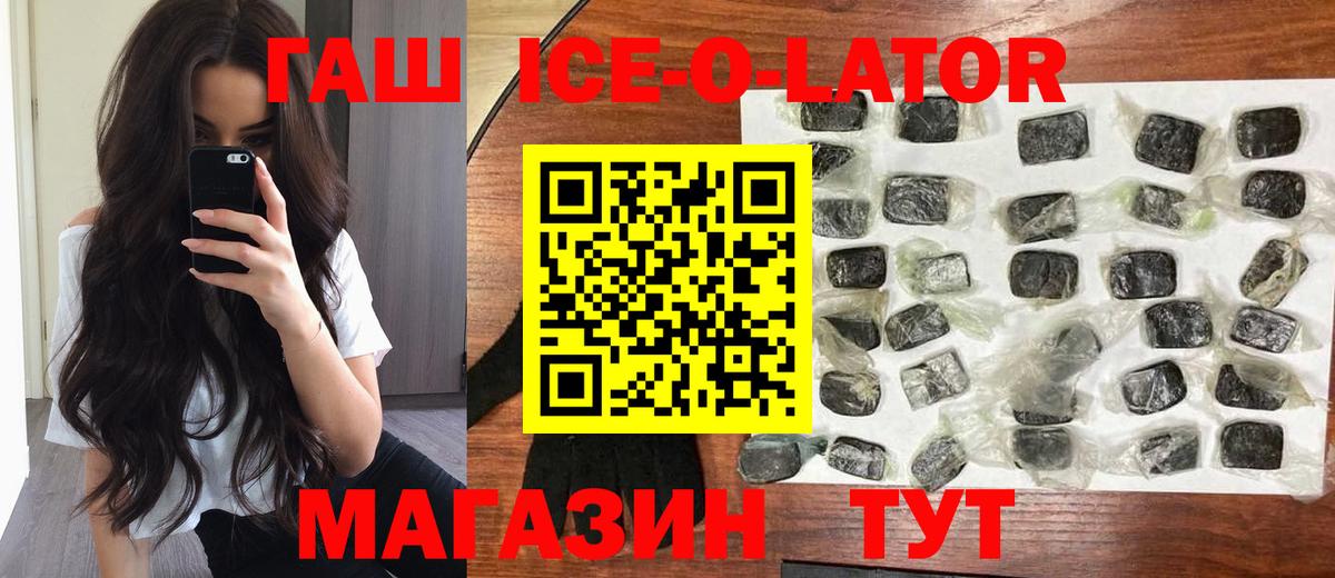 ГАШИШ Изолятор Москва