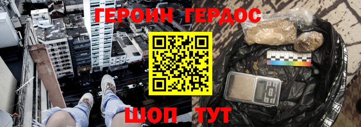 Москва  ГЕРОИН герыч  Вход с VPN 