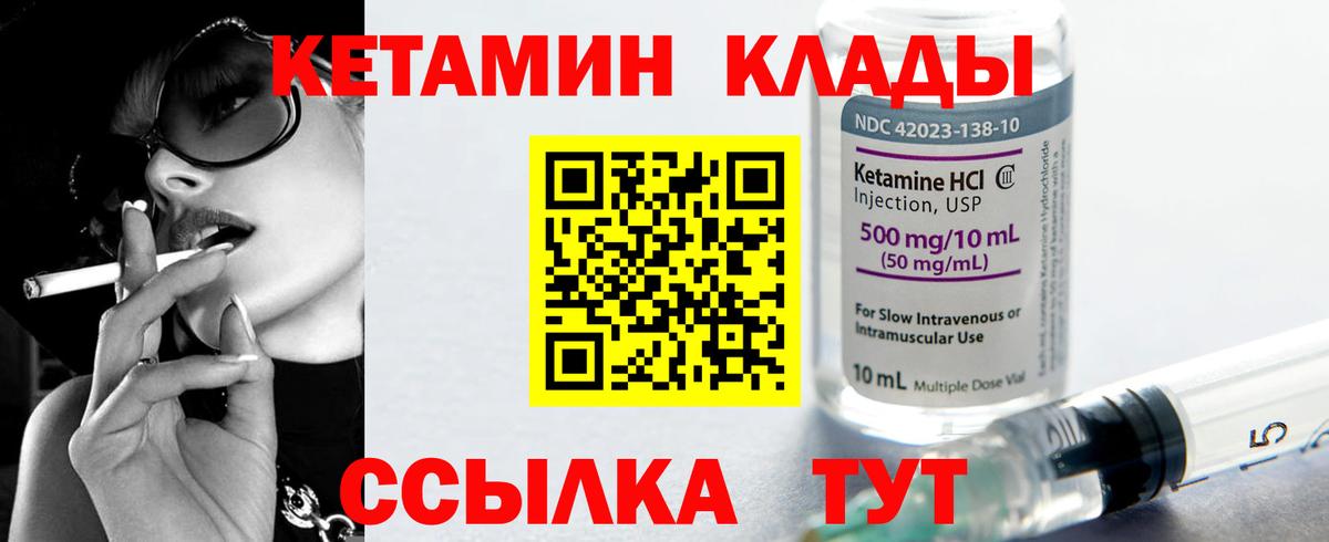 Кетамин VHQ Москва