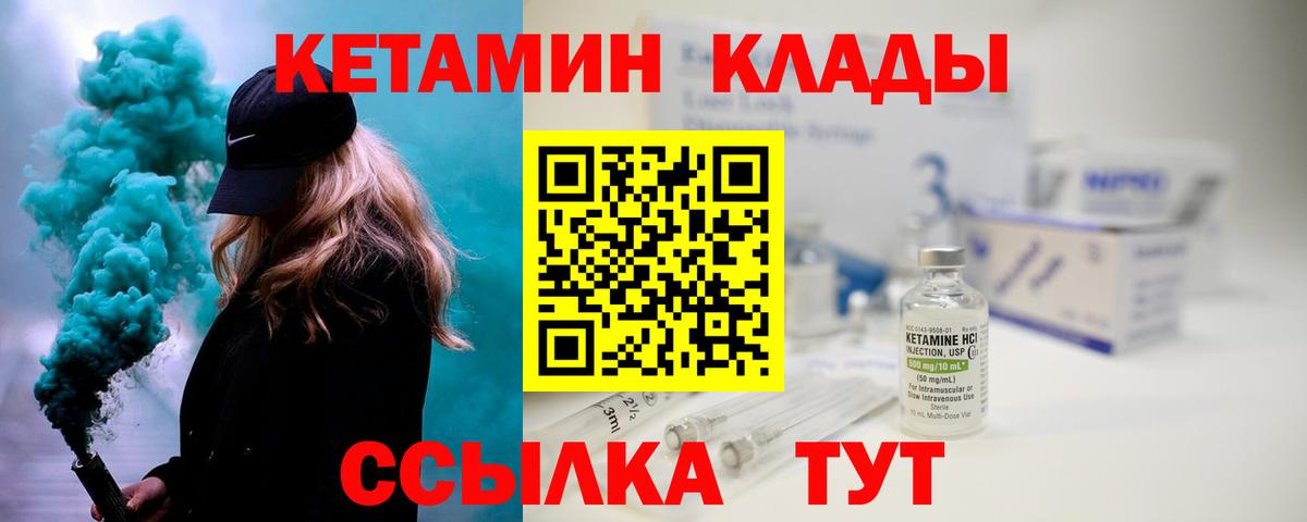 Москва  КЕТАМИН ketamine  Вход с VPN  Кетамин ketamine 
