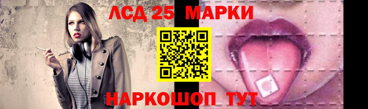 Лсд 25 экстази кислота Москва