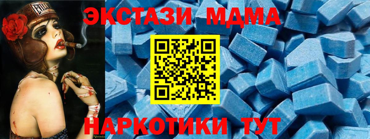 МДМА crystal Москва