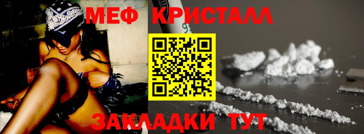 Москва  Меф 4 MMC  Меф  Вход с VPN  МЕФ кристаллы 