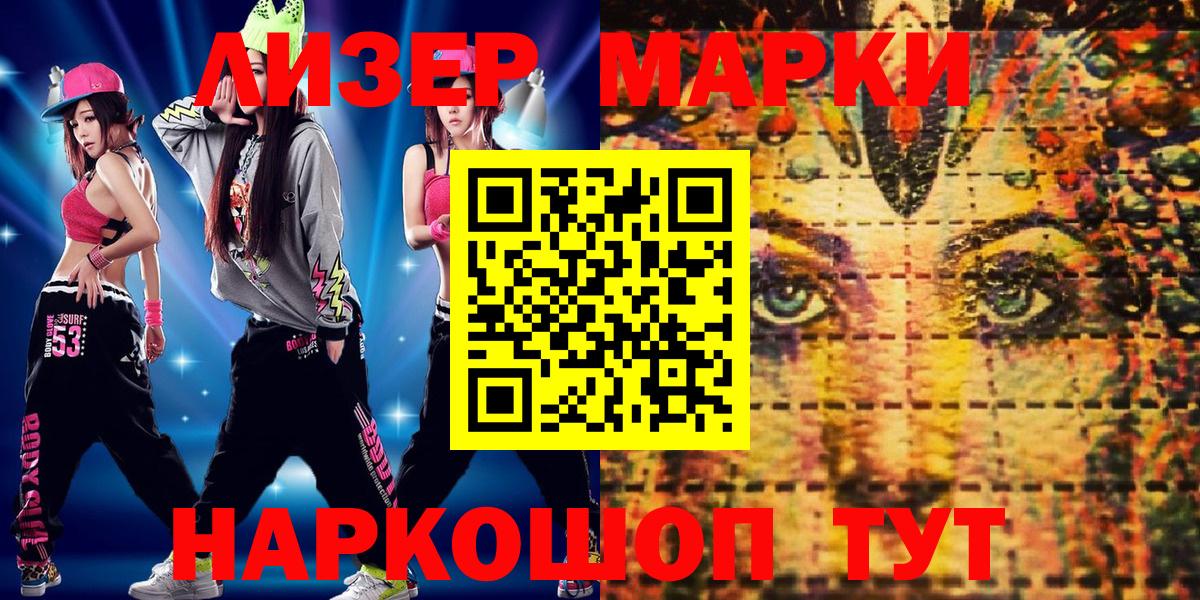 Марки N-bome  Вход с VPN  Москва  Марки NBOMe 1,8мг  Марки NBOMe 1,8мг 