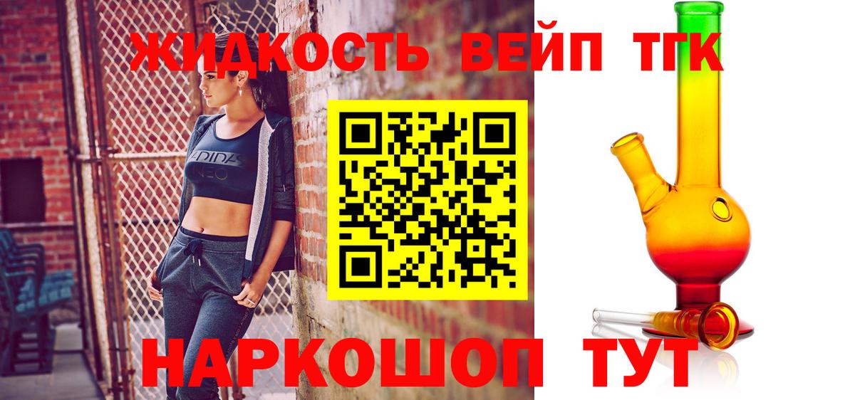 Дистиллят ТГК гашишное масло  Дистиллят ТГК гашишное масло  Вход с VPN  Москва 