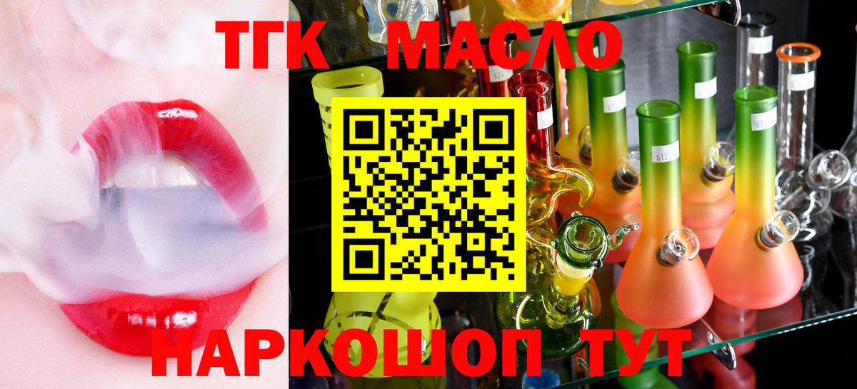ТГК вейп с тгк Москва