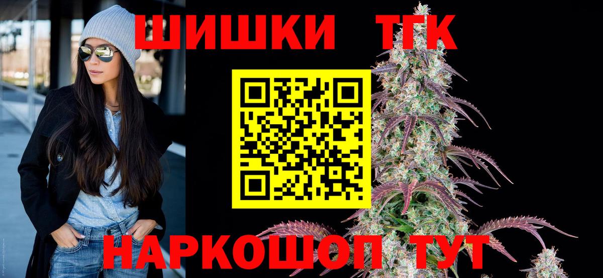 Москва  Конопля OG Kush  Вход с VPN  Марихуана Ganja  Бошки Шишки Ganja 